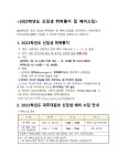 2023학년도 신입생 취학통지 및 예비소집 :: 공지사항 :: 파주대원초등학교 파주대원초등학교 :: 공지사항 :: 2023학년도 신입생 취학통지 및... 