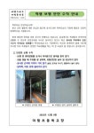 제2022-145호 학생 보행 수칙 안내 :: 가정통신문 :: 야탑초등학교 야탑초등학교 :: 가정통신문 :: 제2022-145호 학생 보행 수칙 안내