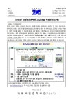 2022년 경상남도교육청 고입 포털 시범운영 안내 :: 가정통신문 :: 거제고현중학교 거제고현중학교 :: 가정통신문 :: 2022년 경상남도교육청... 
