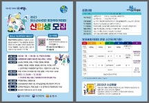 2023년 청소년아카데미 대상자 모집 :: 공지사항 :: 순천이수초등학교 순천이수초등학교 :: 공지사항 :: 2023년 청소년아카데미 대상자 모집