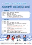 광명시 다함께돌봄센터 겨울방학 이용 아동 모집 홍보 :: 공지사항 :: 빛가온초등학교 빛가온초등학교 :: 공지사항 :: 광명시 다함께돌봄센터... 