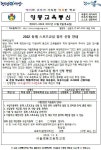 2022 동계 스포츠교실 참가 신청 안내 :: 가정통신문 :: 서울영풍초등학교 서울영풍초등학교 :: 가정통신문 :: 2022 동계 스포츠교실 참가 신청... 