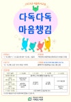 삼룡초등학교 :: 공지사항 :: [4학년대상] 거제도서관 - 겨울방학 독서교실 신청 안내