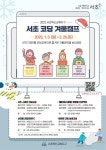 2023 서초 코딩 겨울캠프 :: 공지사항 :: 서울언남초등학교 서울언남초등학교 :: 공지사항 :: 2023 서초 코딩 겨울캠프