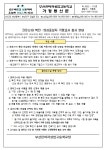 2022학년도 코로나19 확진 및 의심증상자 기말고사 응시 안내 :: 가정통신문 :: 부산진여자상업고등학교 부산진여자상업고등학교... 