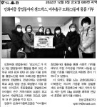 공지사항 :: 인화여자중학교 인화여자중학교 :: 공지사항 :: 인화여중 창업동아리 샌드박스, 미추홀구 도화 2,3동 물품기부-경인일보 기사 발췌