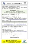 2023학년도 1학기 농촌유학 모집 안내 :: 가정통신문 :: 서울문성초등학교 서울문성초등학교 :: 가정통신문 :: 2023학년도 1학기 농촌유학 모집... 