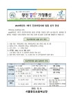 2023학년도 1학기 전교어린이회 임원 선거 안내 :: 가정통신문 :: 서울광진초등학교 서울광진초등학교 :: 가정통신문 :: 2023학년도 1학기... 