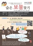 2022 구로혁신교육지구 구로형꿈찾기 인생수업 겨울방학 특강 학생 참여 안내 :: 공지사항 :: 개봉중학교 개봉중학교 :: 공지사항 :: 2022... 