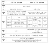 2022. 과학영재 체험프로그램 신청 안내 :: 공지사항 :: 양운초등학교 양운초등학교 :: 공지사항 :: 2022. 과학영재 체험프로그램 신청 안내
