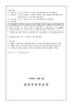 2023학년도 내정초 합창부 강사 채용 :: 공지사항 :: 내정초등학교 내정초등학교 :: 공지사항 :: 2023학년도 내정초 합창부 강사 채용
