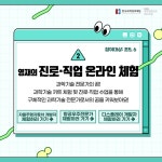 2022 과학영재 체험 프로그램 신청 안내 :: 공지사항 :: 원주삼육중학교 원주삼육중학교 :: 공지사항 :: 2022 과학영재 체험 프로그램 신청 안내