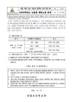 2023학년도 신입생 예비소집 안내문 :: 가정통신문 :: 안말초등학교 안말초등학교 :: 가정통신문 :: 2023학년도 신입생 예비소집 안내문