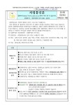 노일중학교 :: 가정통신문 :: 2022년 인플루엔자 예방 안내