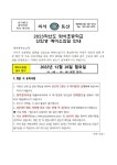 2023학년도 와석초등학교 신입생 예비소집일 안내 :: 공지사항 :: 와석초등학교 와석초등학교 :: 공지사항 :: 2023학년도 와석초등학교 신입생... 