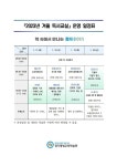 경기평생교육학습관 <2023년 겨울 독서교실> 안내 이관_알림마당... 겨울 독서교실> 안내													이관_알림마당_공지사항													 -->