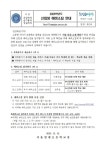 2023 신입생 예비소집 안내 :: 가정통신문 :: 서울양재초등학교 서울양재초등학교 :: 가정통신문 :: 2023 신입생 예비소집 안내