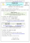 노일중학교 :: 가정통신문 :: 【 2023학년도 1학기 농촌유학 모집 안내 】