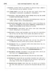 [일반] 2022 안산 미래교육협력지구 학부모 설문 참여 안내 :: 가정통신문 :: 안산성호중학교 안산성호중학교 :: 가정통신문 :: [일반] 2022 안산... 