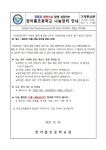 한아름초등학교 나눔장터 안내 :: 가정통신문 :: 한아름초등학교 한아름초등학교 :: 가정통신문 :: 한아름초등학교 나눔장터 안내