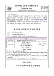 2023학년도 신입생 오리엔테이션 및 입학설명회 안내 :: 가정통신문 :: 오포초등학교 오포초등학교 :: 가정통신문 :: 2023학년도 신입생... 