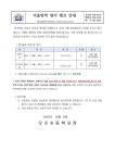 겨울방학 영어 캠프 신청자 모집 결과 안내 :: 가정통신문 :: 오포초등학교 오포초등학교 :: 가정통신문 :: 겨울방학 영어 캠프 신청자 모집 결과 안내