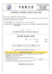  2022학년도 군특성화 인성교육 신청 안내 :: 가정통신문 :: 전남미래자동차고등학교 전남미래자동차고등학교 :: 가정통신문 :: 