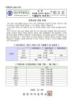 2022학년도 학기말 단축수업 운영 안내 :: 가정통신문 :: 장안여자중학교 장안여자중학교 :: 가정통신문 :: 2022학년도 학기말 단축수업 운영 안내