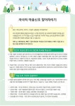 뉴스레터: 마음신호 알아차리기 학부모용 :: 공지사항 :: 현일초등학교 현일초등학교 :: 공지사항 :: 뉴스레터: 마음신호 알아차리기 학부모용