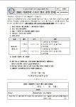 2022. 겨울방학 스포츠캠프 안내 :: 가정통신문 :: 거제양정초등학교 거제양정초등학교 :: 가정통신문 :: 2022. 겨울방학 스포츠캠프 안내