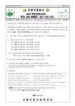 안내 :: 가정통신문 :: 서울은빛초등학교 서울은빛초등학교 :: 가정통신문 :: [체험] 2023 축령산본원교육원 『동계 교육가족캠프』참가 신청 안내