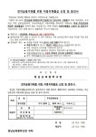 [가정통신문]교복 구매 및 제출서류 안내(제출서류 양식 포함) :: 가정통신문 :: 영남삼육중학교 영남삼육중학교 :: 가정통신문 :: [가정통신문]교복... 