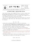 학교주변 스쿨존 주・정차 금지 협조 안내 :: 공지사항 :: 은석초등학교 은석초등학교 :: 공지사항 :: 학교주변 스쿨존 주・정차 금지 협조 안내