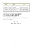 개인위탁 외부강사 공모 :: 공지사항 :: 원중초등학교 원중초등학교 :: 공지사항 :: 2023학년도 원중초 방과후학교 개인위탁 외부강사 공모
