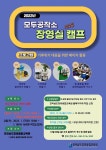 2023. 모두공작소 장영실 캠프 안내 :: 공지사항 :: 순천금당중학교 순천금당중학교 :: 공지사항 :: 2023. 모두공작소 장영실 캠프 안내