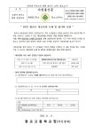 2022 광교고 대토론회 논제 및 참가자 신청 :: 가정통신문 :: 광교고등학교 광교고등학교 :: 가정통신문 :: 2022 광교고 대토론회 논제 및 참가자... 