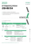 성지여자중학교 :: 공지사항 :: 2023.한국예술영재교육원 지역캠퍼스(경남통영캠퍼스) 교육생 모집 안내