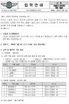 2023학년도 신입생 입학 안내 :: 공지사항 :: 경북항공고등학교 경북항공고등학교 :: 공지사항 :: 2023학년도 신입생 입학 안내