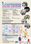 대구시청소년문화의집 방과후아카데미 2023 신입생모집 :: 공지사항... 공지사항 :: 대구시청소년문화의집 방과후아카데미 2023 신입생모집