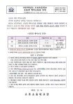 2023학년도 오포초등학교 신입생 예비소집일 안내 :: 가정통신문 :: 오포초등학교 오포초등학교 :: 가정통신문 :: 2023학년도 오포초등학교... 