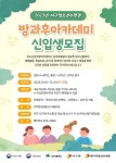 대구경운초등학교 :: 공지사항 :: 2023서구청소년 수련관 방과후 아카데미 신입생 모집 안내