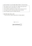 건전한 졸업식 문화 조성을 위한 안내 :: 가정통신문 :: 금촌고등학교 금촌고등학교 :: 가정통신문 :: 건전한 졸업식 문화 조성을 위한 안내