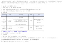 2024 한국외국어대학교 수시 지원 전략 설명회 안내 :: 공지사항 :: 옥정고등학교 옥정고등학교 :: 공지사항 :: 2024 한국외국어대학교 수시 지원... 