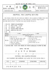 [일반] 2022학년도 겨울 도서관학교 참가 안내 :: 가정통신문 :: 신능중학교 신능중학교 :: 가정통신문 :: [일반] 2022학년도 겨울 도서관학교... 