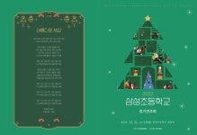 2022 삼성초등학교 오케스트라 정기연주회 안내 :: 공지사항 :: 삼성초등학교 삼성초등학교 :: 공지사항 :: 2022 삼성초등학교 오케스트라... 