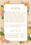 2022학년도 제68회 선인중학교 졸업식 안내 :: 가정통신문 :: 선인중학교 선인중학교 :: 가정통신문 :: 2022학년도 제68회 선인중학교 졸업식... 
