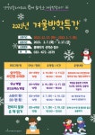 양양교육도서관 2023년 겨울방학특강 운영 안내 :: 공지사항 :: 회룡초등학교 회룡초등학교 :: 공지사항 :: 양양교육도서관 2023년... 