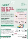 용인한일초등학교 :: 가정통신문 :: 드림레터 2022-12호
