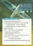 [일반] 2022년 동계 비행시뮬레이션(항공대) :: 공지사항 :: 고양한내초등학교 고양한내초등학교 :: 공지사항 :: [일반] 2022년 동계... 