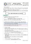 2022학년도 방과후학교 6기(1~2월) 프로그램 신청 안내 :: 가정통신문 :: 명지초등학교 명지초등학교 :: 가정통신문 :: 2022학년도 방과후학교... 